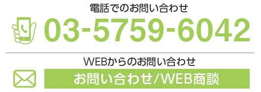 その他お問い合わせ