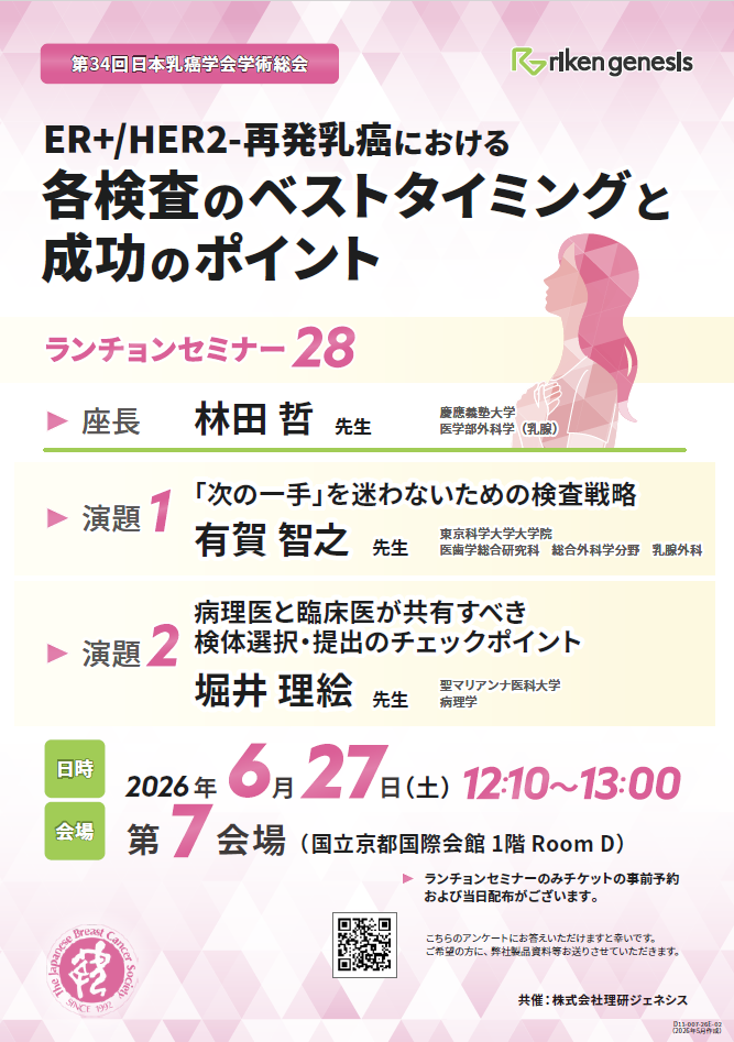 セミナー案内画像