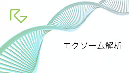 Exome Sequencing