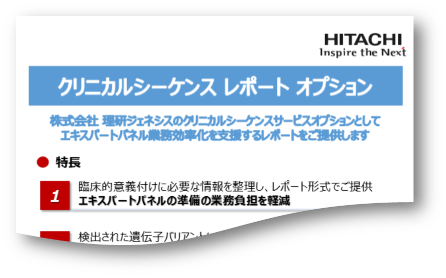 HITACH report