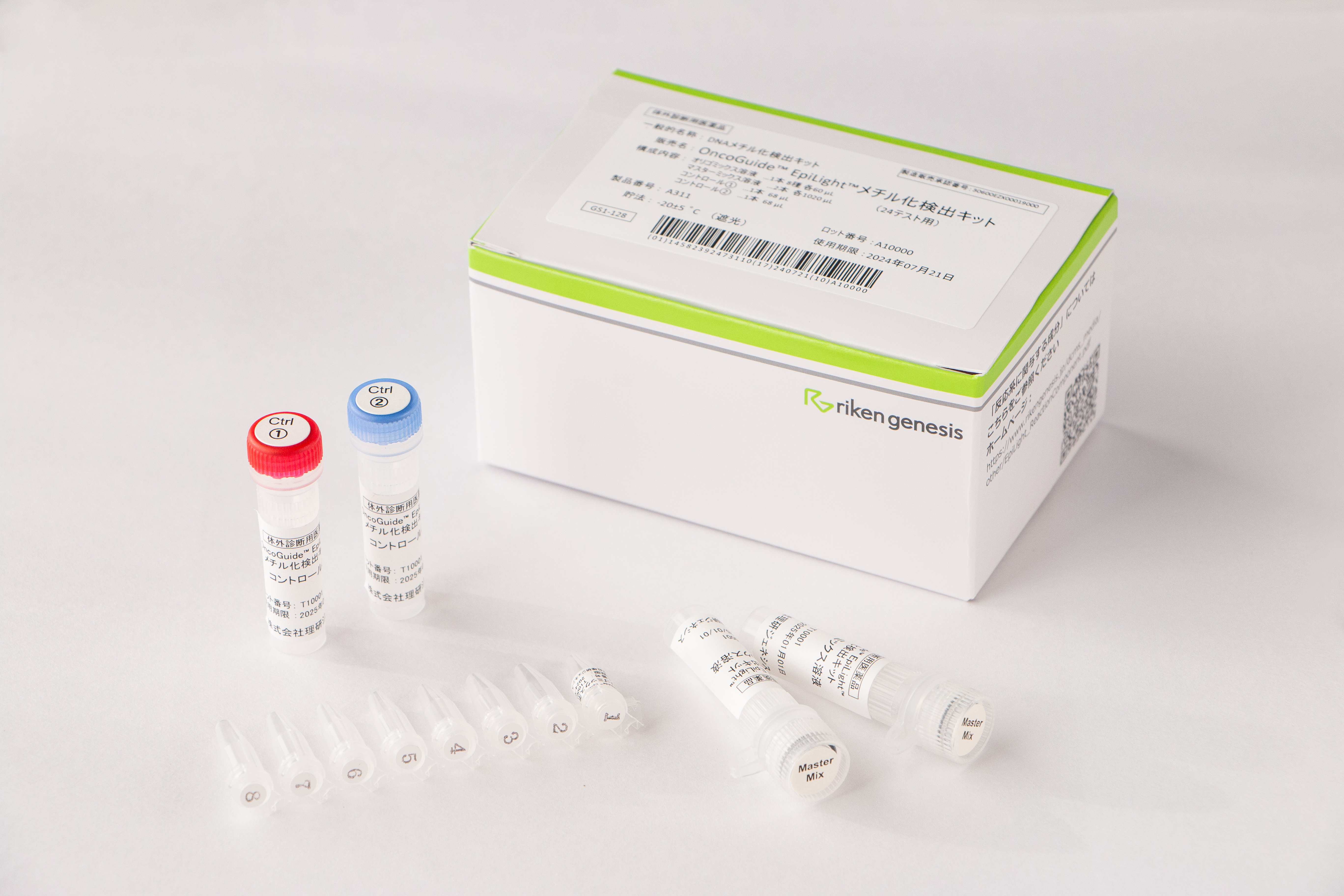 EpiLight™メチル化検出キット